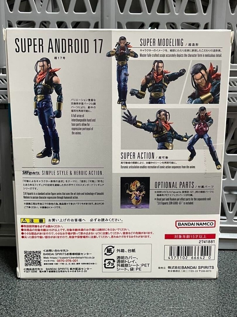 PREMIUM BANDAI Dragonball GT S.H.Figuarts Figure Super Android No.17 from Japan