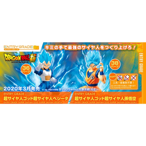 [4573102588609] Figura Super Saiyan God Super Saiyan Vegeta Model Kit Dragon Ball Super 14cm